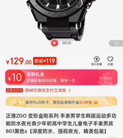 包邮出正港手表一个，秒针松动，需要维修一下...