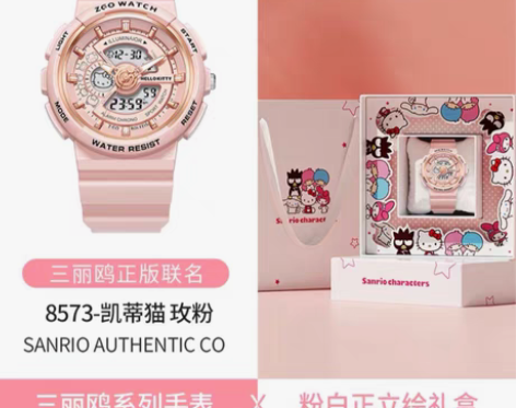 包邮正港ZGOx三丽鸥手表节日礼物送女孩闺...