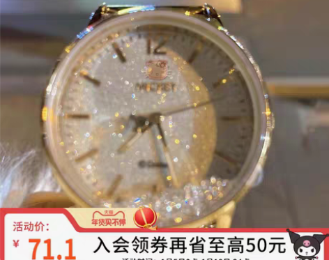 转卖正港ZGOx三丽鸥手表女ins小众设计...