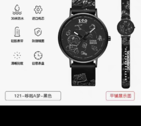 转卖正港情侣哆啦A梦青少年手表ins风初高...