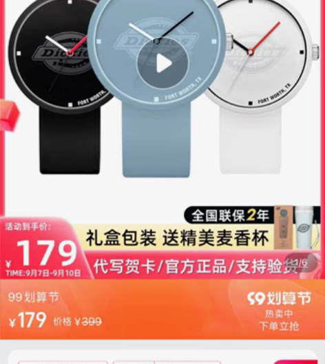 帝客dickies手表学生迪克斯潮流果冻手...