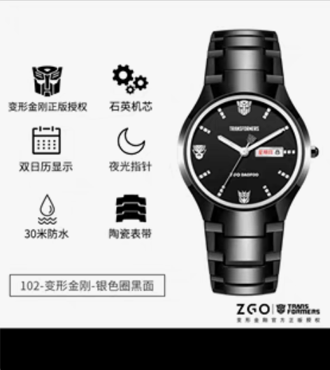 包邮正港ZGOx变形金刚联名手表 防水夜光...