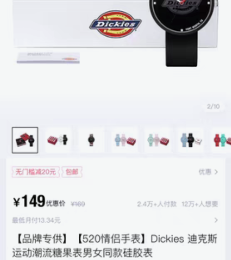 包邮Dickies迪克斯运动糖果表，男女同...