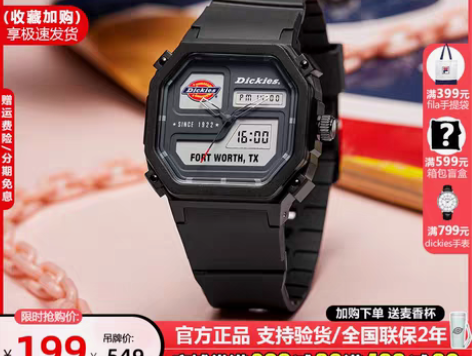 转卖Dickies手表女学生潮流运动型情侣...