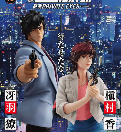 MegaHouse 城市猎人 冴羽獠 限定...