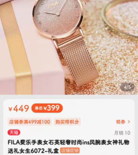 包邮博主闲置  FILA斐乐手表女石英轻奢...
