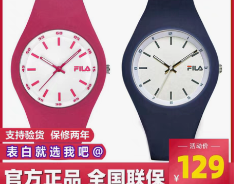 转卖FILA斐乐正品潮牌学生手表男女款防水...