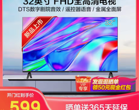 转卖TCL 雷鸟雀4SE 32英寸高画质家...