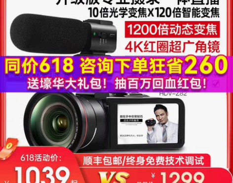 转卖台湾欧达Z82高清摄像机DV专业10倍...