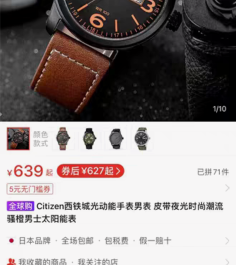 包邮Citizen/西铁城 西铁城手表，全...