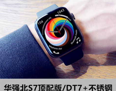 转卖不锈钢版NFC华强北S7MAX抖音同款...