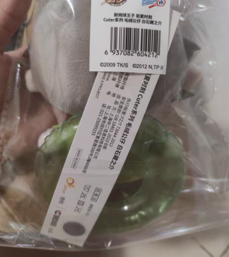 网球王子磁力赏娃娃！白石藏之介！全新！58...