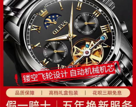 包邮欧利时手表 两年前3800买的，现在还...