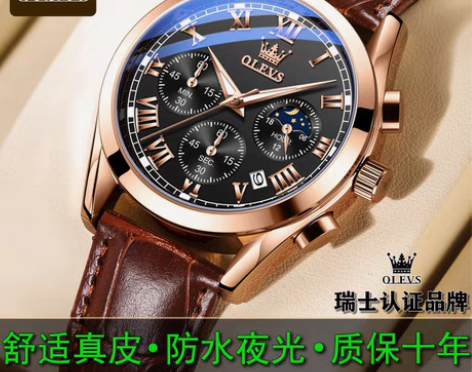 包邮瑞士欧利时品牌手表男士学生韩版多功能高...