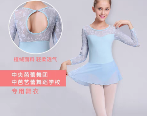 转卖芭蕾娃娃中芭专款芭蕾舞裙练功服女蕾丝长...