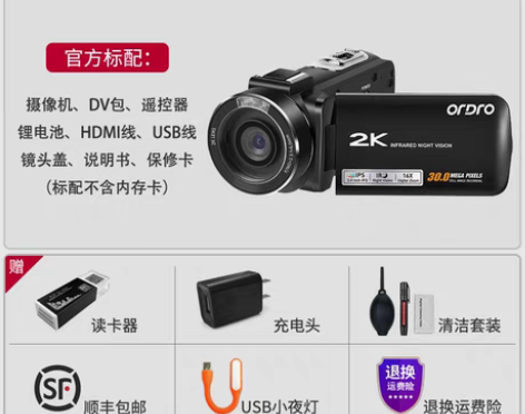 转卖欧达Z63高清数码摄像机IR夜拍16倍...