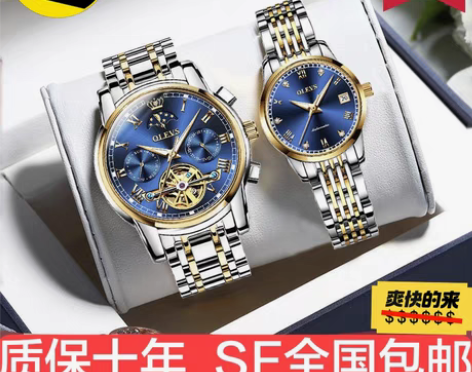 包邮【质保十年】瑞士认证情侣机械表欧利时高...