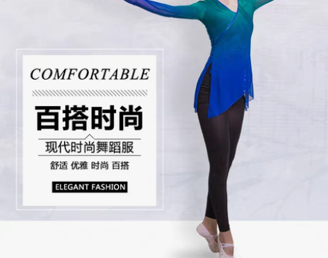 转卖2020北舞古典舞蹈练功服女成人芭蕾网...