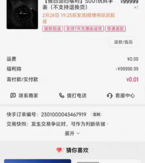 包邮骚白定制nbw手表，后期会升值，想要付...
