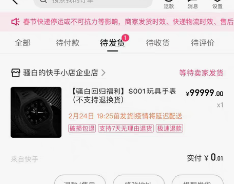 包邮骚白回归福利s001 手表 买卖自由 ...