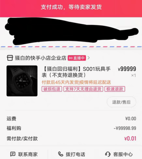 包邮ks骚白s001手表，需要的下单改地址...