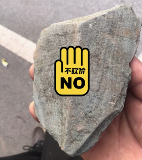 包邮远古时代旧石器售出不退 感兴趣的话点“...