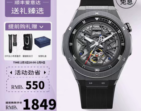 转卖范丞丞同款雷诺解构派双子星正品镂空机械...