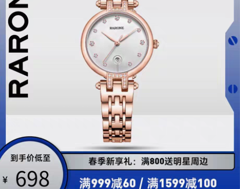 转卖RARONE/雷诺 腕表 感兴趣的话点...