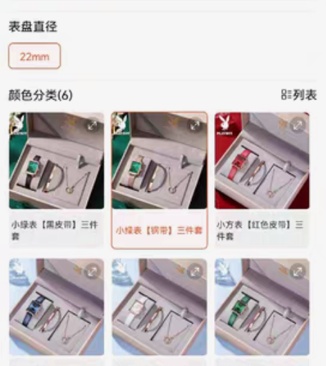 包邮花花公子绿色表盘手表，礼盒也在，就戴过...