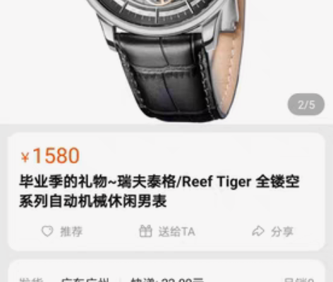 包邮reeftiger全镂空手表 毕业季的...
