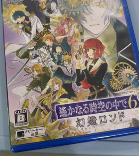 包邮psv 乙女游戏 遥远时空中6 幻灯轮...