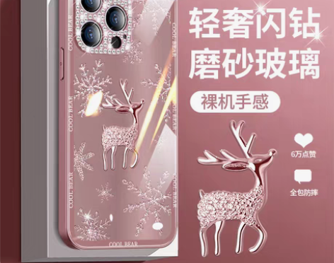 转卖DZ钻石苹果14promax手机壳高级...