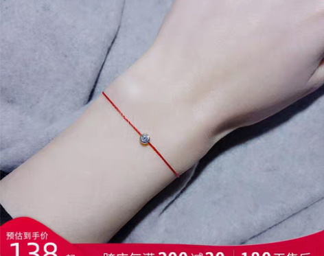 转卖玫瑰金黄金单钻石细刻字本命年小红绳手链...