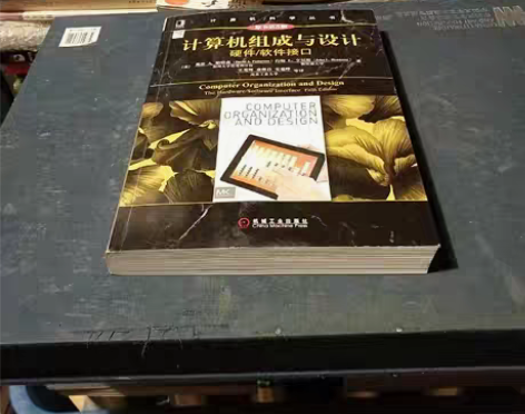 包邮正版二手书 计算机组成与设计（原书第5...