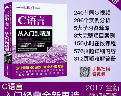 转卖新书现货 C语言，java，安卓从入门...