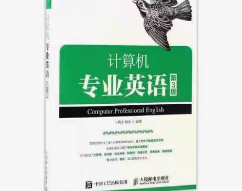 包邮正版二手 计算机专业英语 第三版 卜艳...
