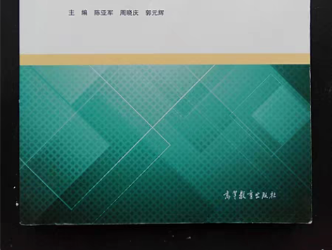 包邮二手大学计算机基础(第2版) 陈亚军 ...