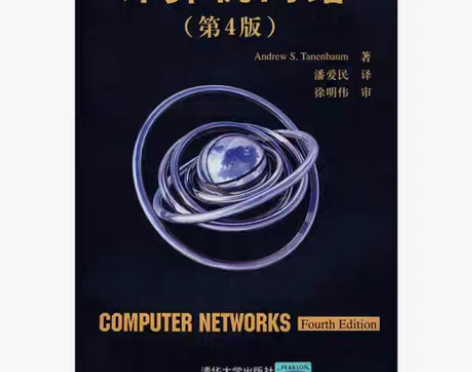 包邮正版二手书 计算机网络：第4版 978...