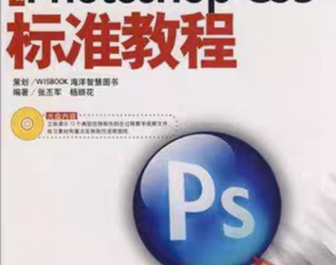 转卖新编中文版PHOTOSHOPCS3标准...