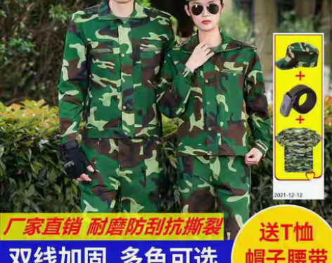 转卖军训服（上衣，裤子，体恤，帽子），洗过...