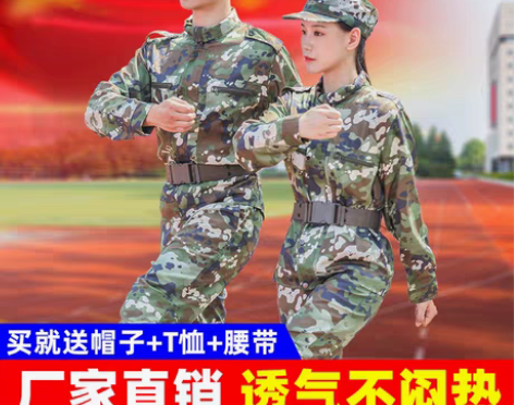 转卖军训服套装男夏季薄款新式女学生迷彩服装...