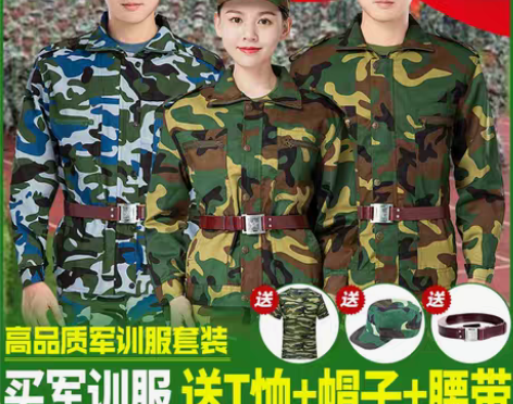 转卖军训服套装全套夏季男女正规初高中大学生...
