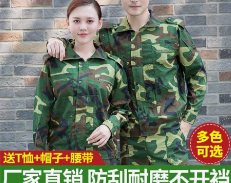 转卖迷彩服套装男军训户外学生春季夏季加厚耐...