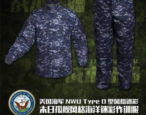 转卖战术汤姆 NWU海洋数码迷彩套服 Ty...