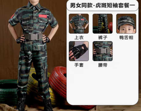 转卖儿童军训迷彩服套装夏令营户外拓展训练中...