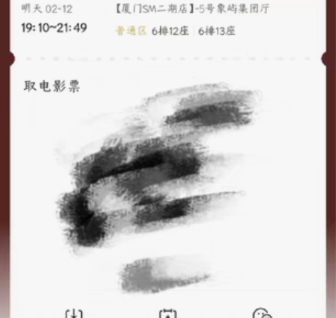 80块出电影票  原价119.8买的 《满...