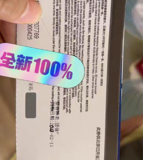 万达电影票4张  60一张出 有效期到20...