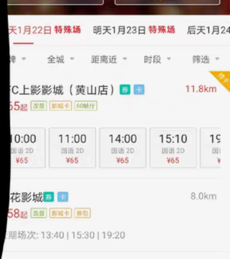 出电影票两张，买了有事去不了，价格便宜出，...