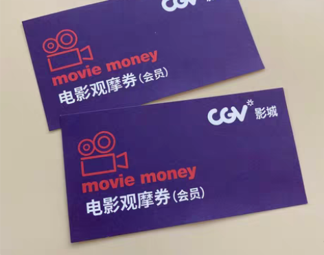 CGV电影票2张，截止2023年2月28日...