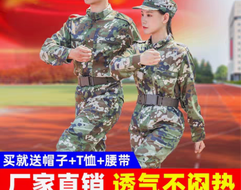 转卖军训服套装男夏季薄款新式女学生迷彩服装...